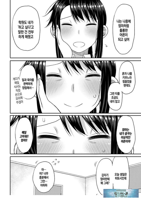 내 이상의 엄마