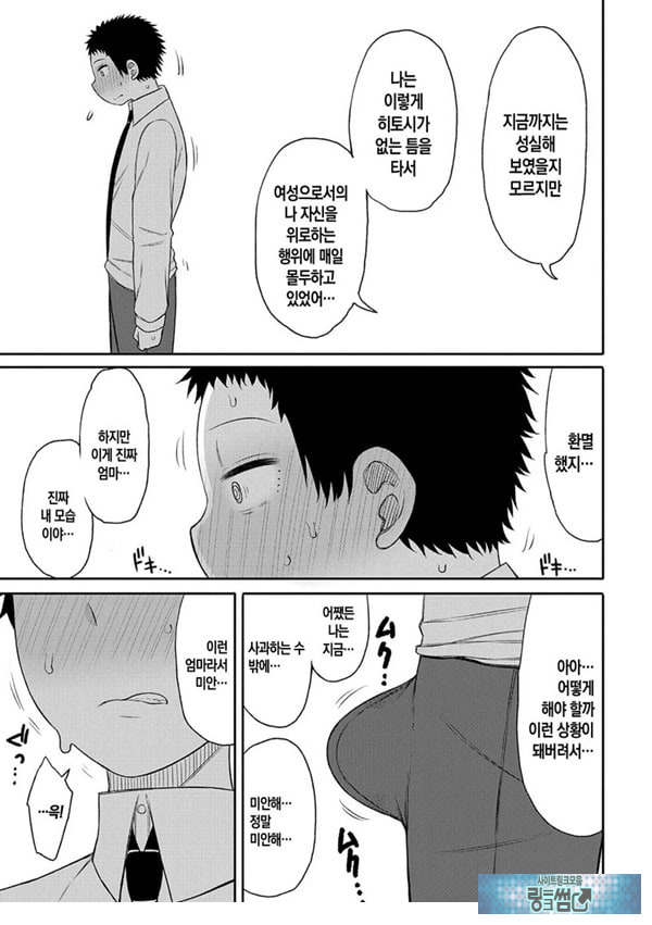 내 이상의 엄마