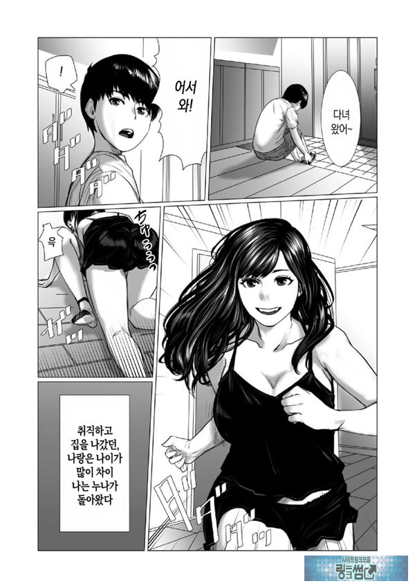 동생의 게임 뇌와 누나의 게임 성향