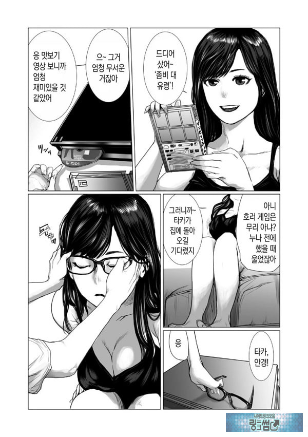 동생의 게임 뇌와 누나의 게임 성향