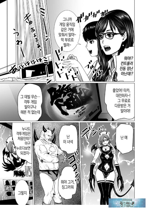 동생의 게임 뇌와 누나의 게임 성향