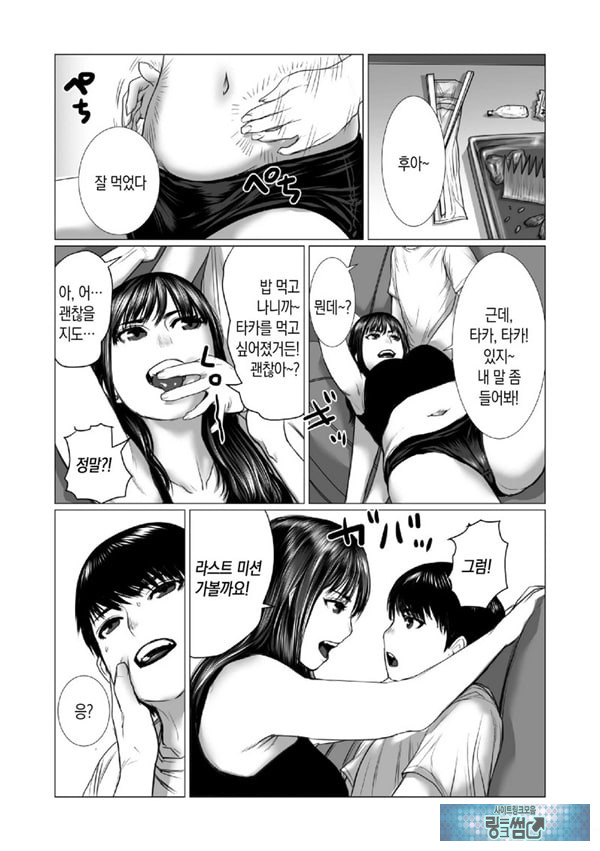 동생의 게임 뇌와 누나의 게임 성향