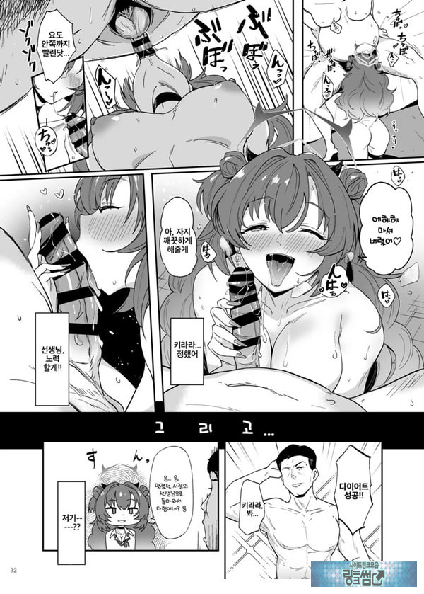 블루아카이브 합동지 「응, 선생님을 습격한다.」