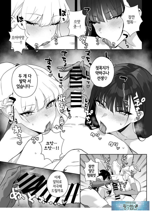 블루아카이브 합동지 「응, 선생님을 습격한다.」