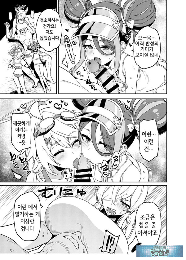 블루아카이브 합동지 「응, 선생님을 습격한다.」