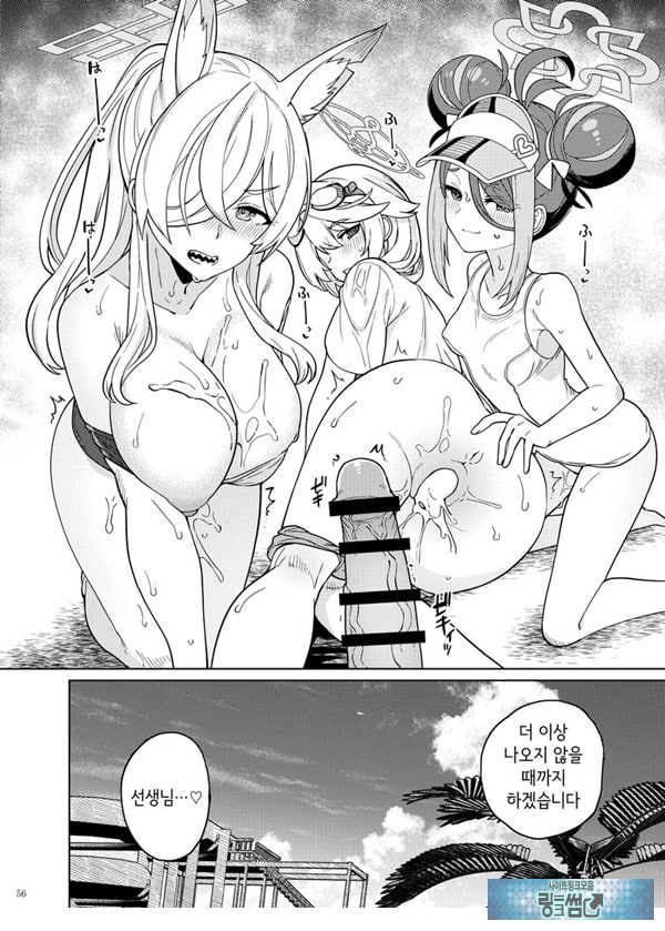 블루아카이브 합동지 「응, 선생님을 습격한다.」