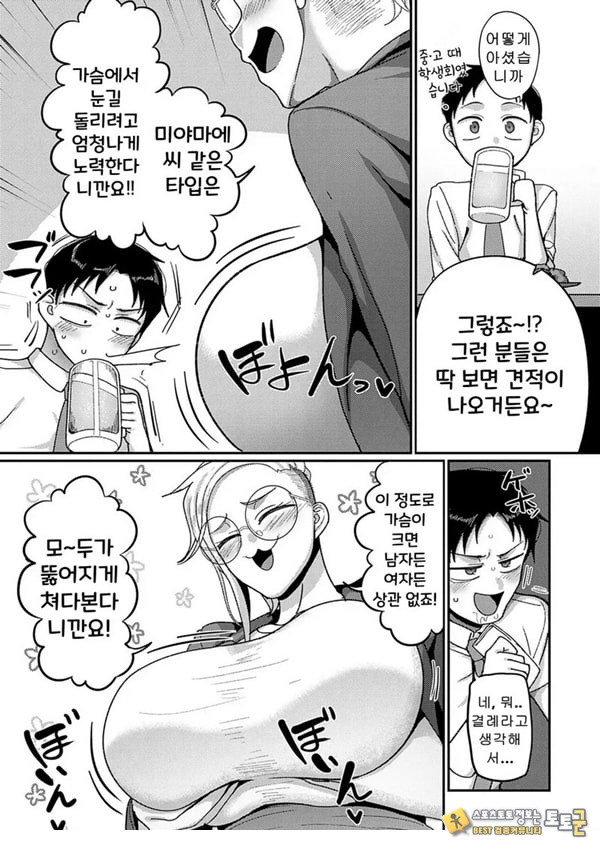 VS 위험한 그녀