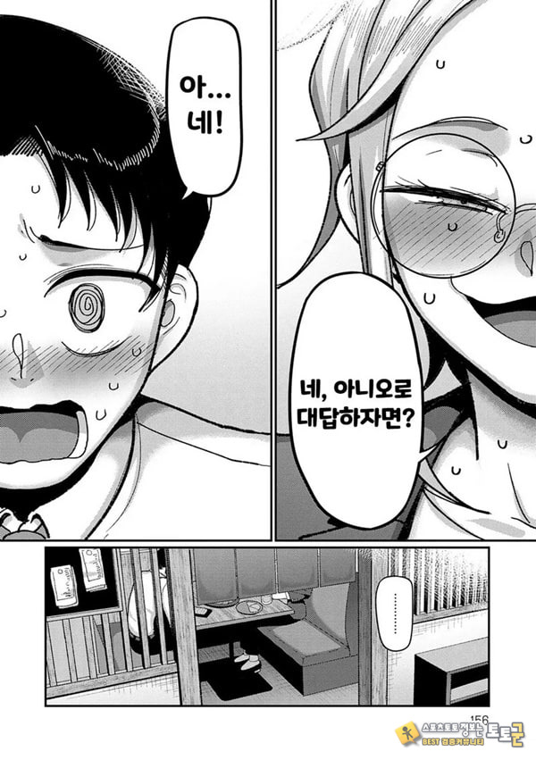VS 위험한 그녀