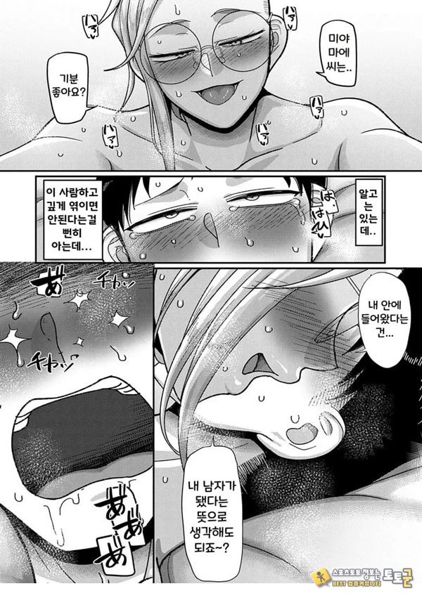 VS 위험한 그녀