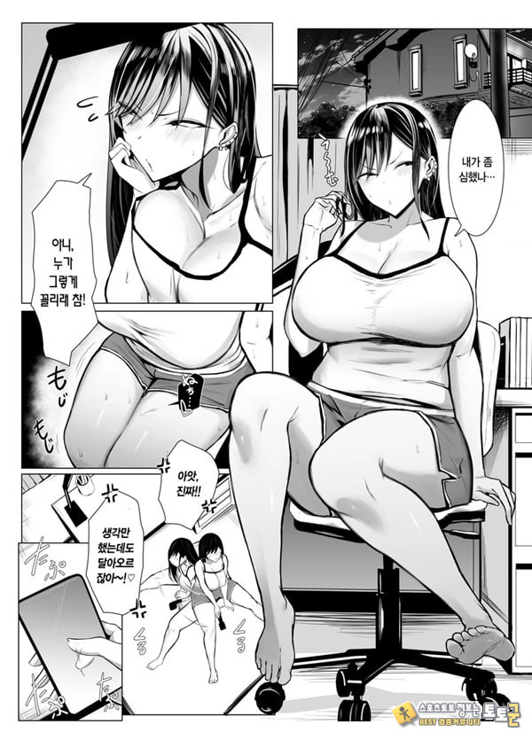 갸루와 오타쿠의 유전자 궁합 발군 H