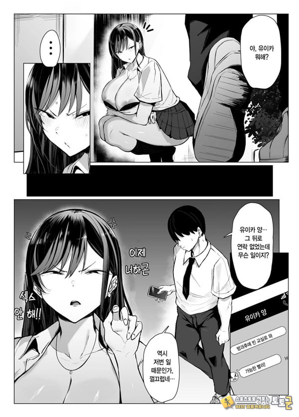 갸루와 오타쿠의 유전자 궁합 발군 H