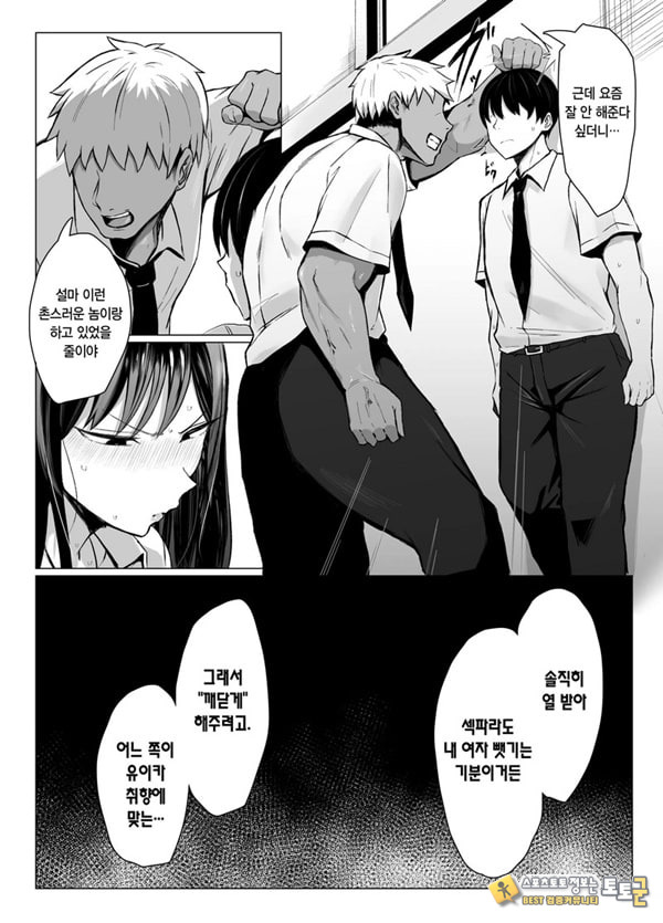 갸루와 오타쿠의 유전자 궁합 발군 H