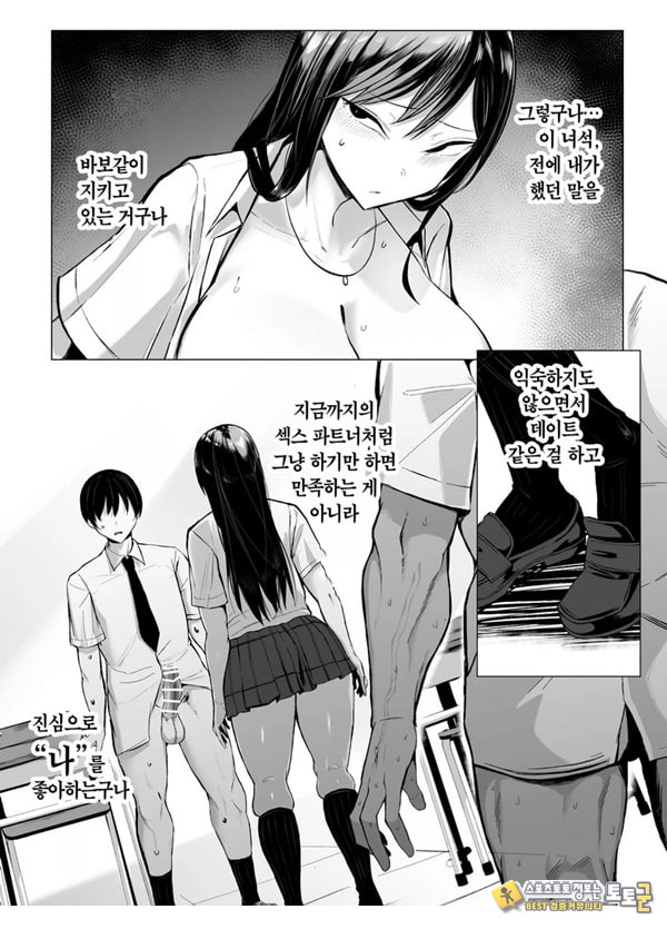 갸루와 오타쿠의 유전자 궁합 발군 H