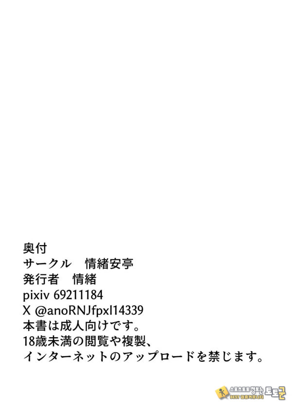 갸루와 오타쿠의 유전자 궁합 발군 H