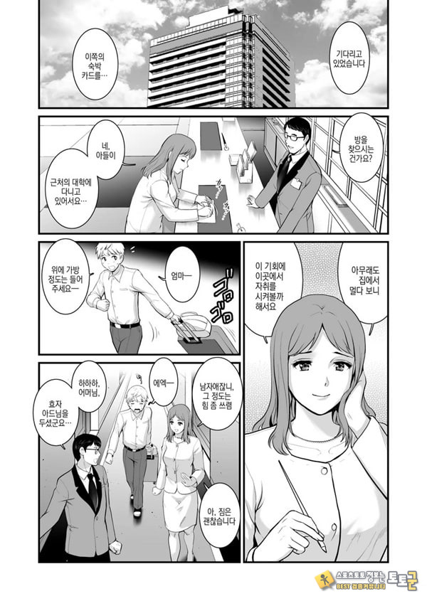 숙녀 모노로그 Fake mom