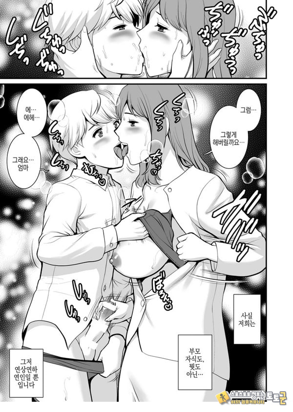 숙녀 모노로그 Fake mom