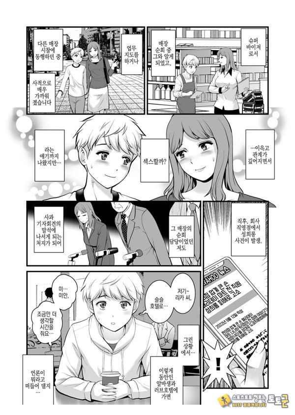 숙녀 모노로그 Fake mom