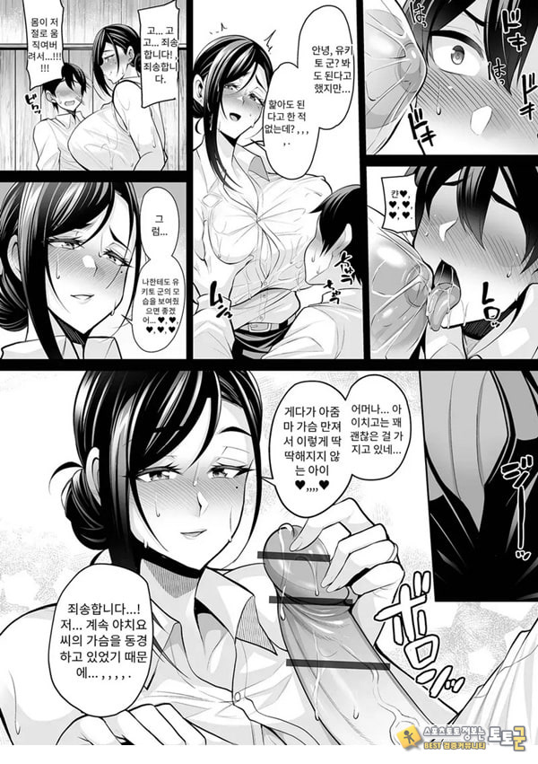 억수같은 첫 경험