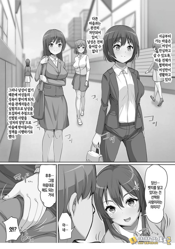 이 마을에서 내 물건은 인기 만점~
