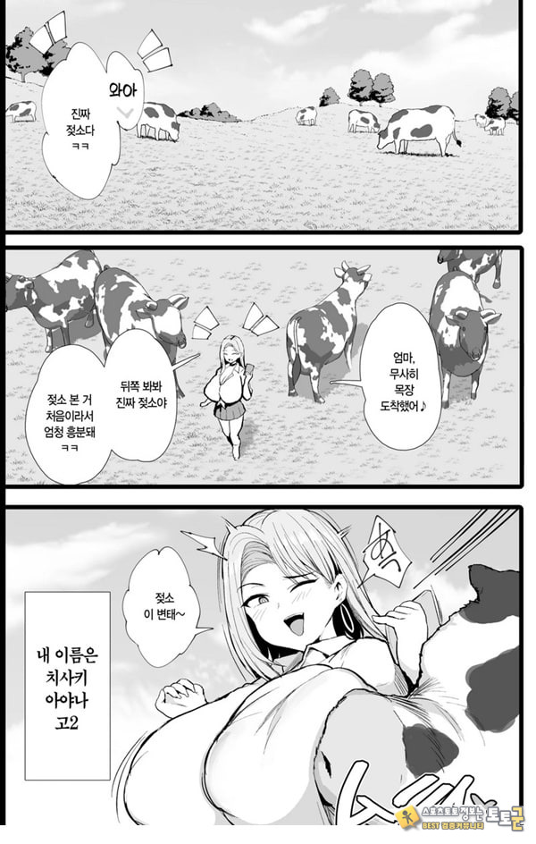 첫 씨뿌리기 착유 체험 첫 씨뿌리기 착유 체험