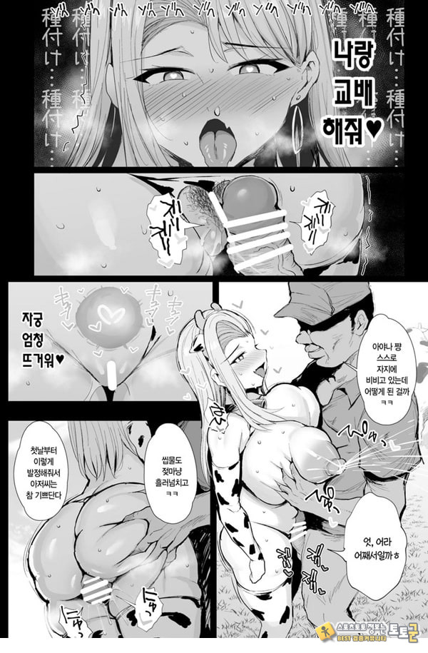 첫 씨뿌리기 착유 체험 첫 씨뿌리기 착유 체험