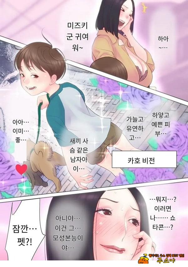 두근두근 산책 SXX 두근두근 산책 SXX