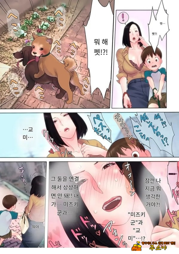두근두근 산책 SXX 두근두근 산책 SXX