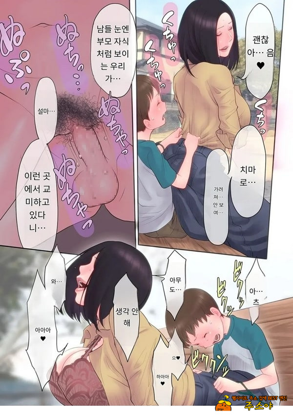 두근두근 산책 SXX 두근두근 산책 SXX