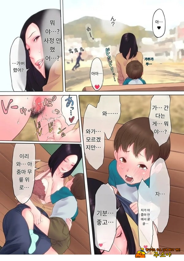 두근두근 산책 SXX 두근두근 산책 SXX