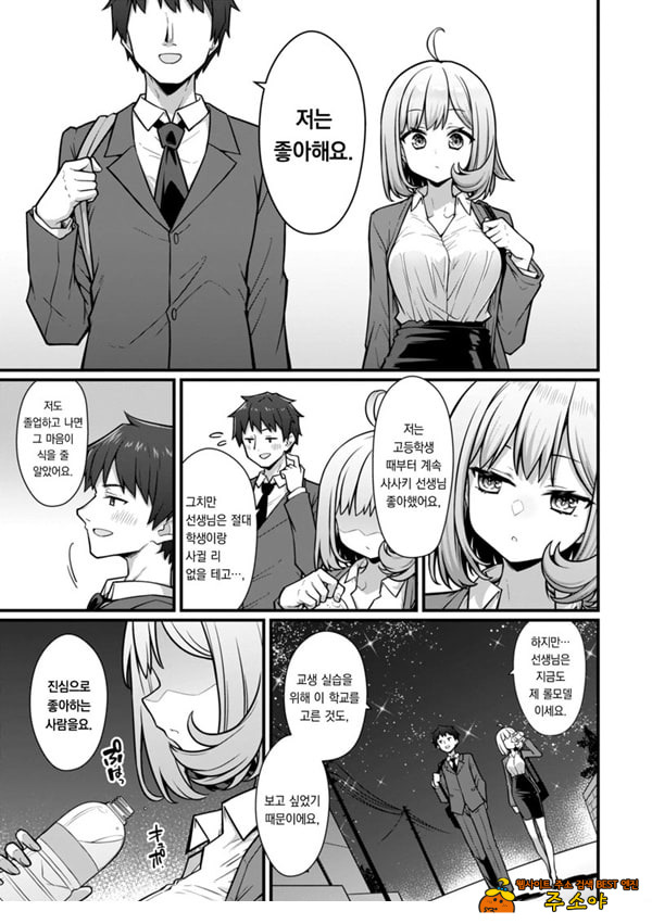 선생과 학생이 끝나는 날