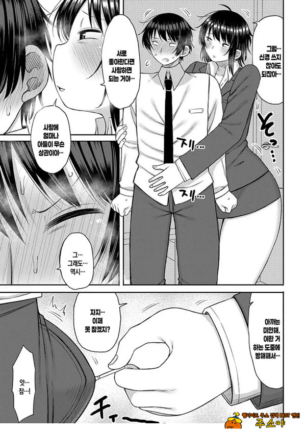 엄마를 좋아하는게 뭐가 나빠