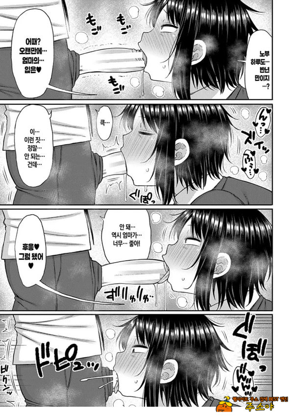 엄마를 좋아하는게 뭐가 나빠
