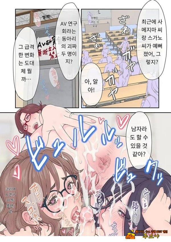 여자들 AV 연구회 특별편