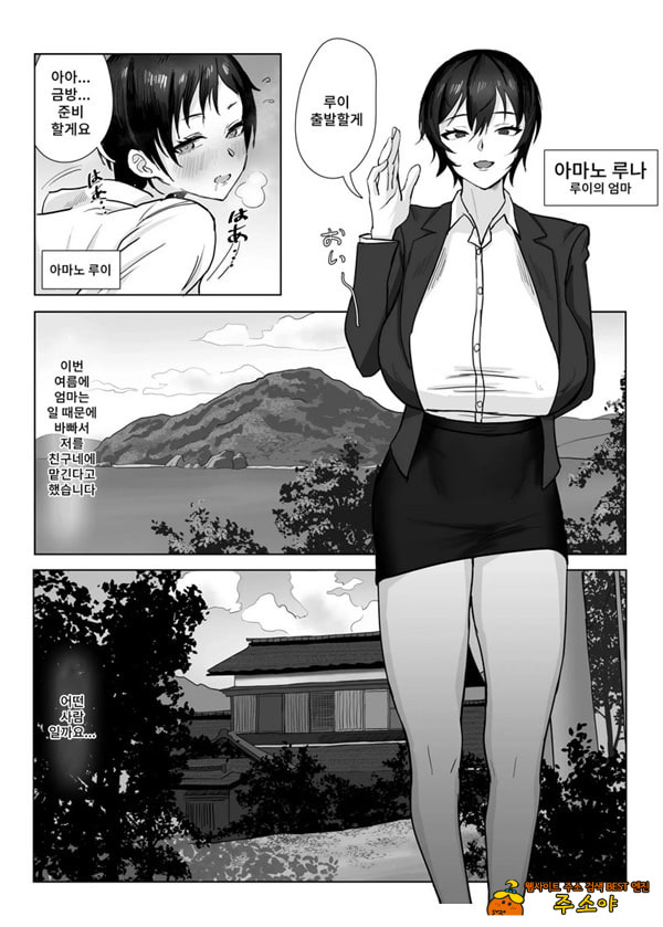 저(여자아이)는 엄마 친구의 성노예가 되었습니다