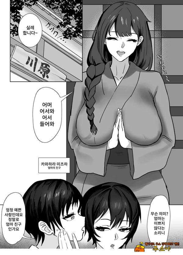 저(여자아이)는 엄마 친구의 성노예가 되었습니다