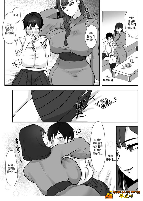 저(여자아이)는 엄마 친구의 성노예가 되었습니다