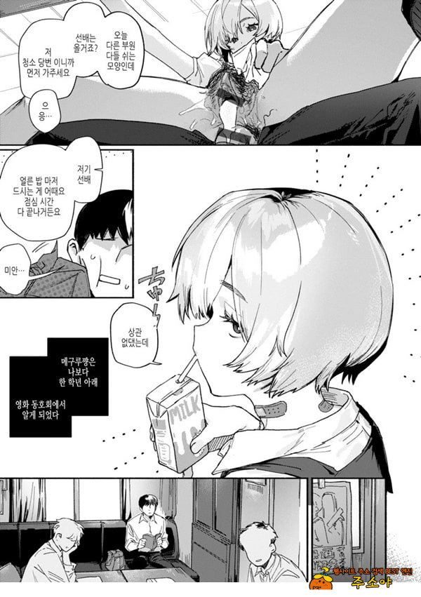 참을 수 없어