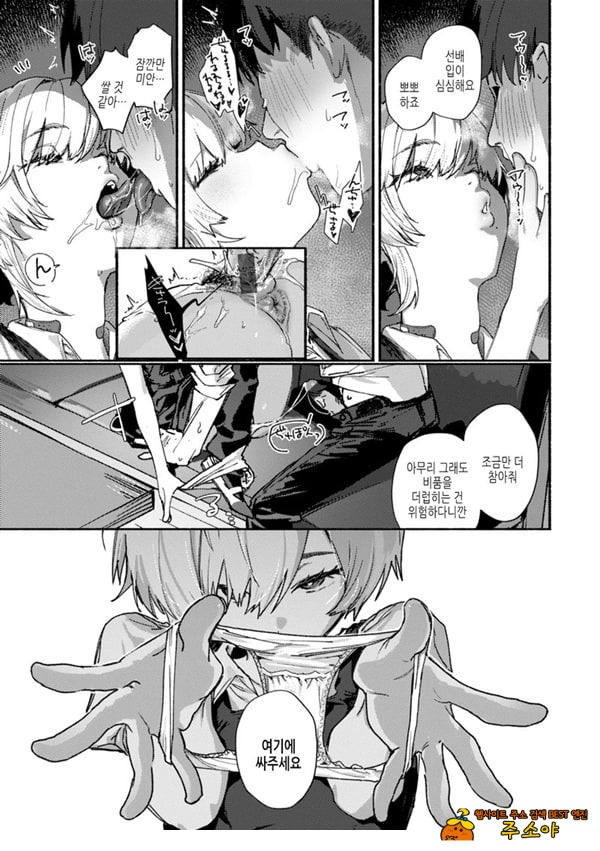참을 수 없어