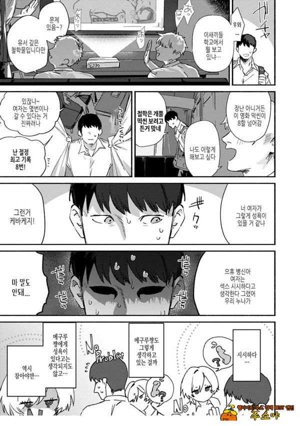 참을 수 없어