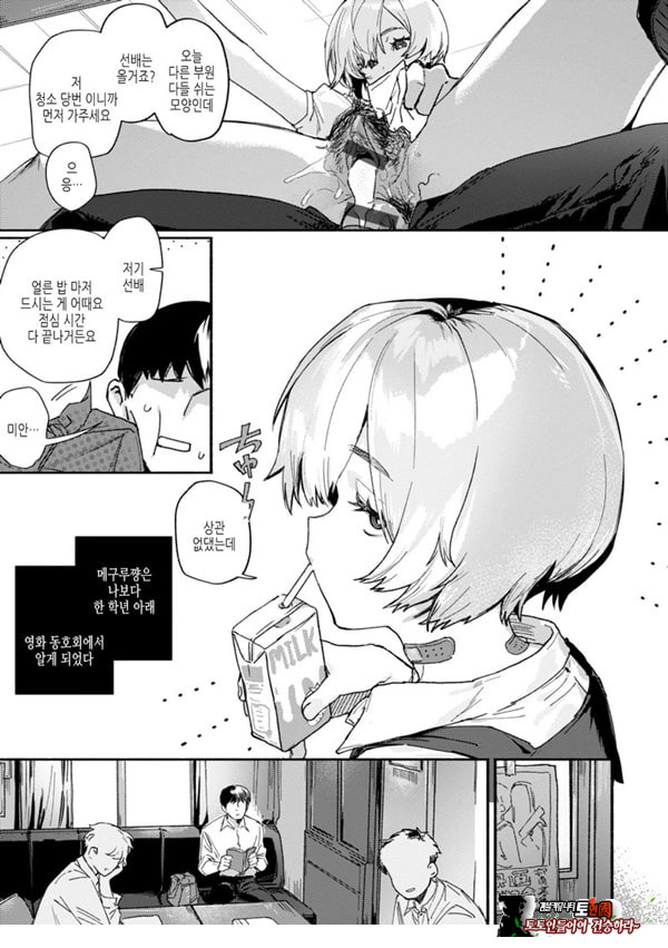 참을 수 없어
