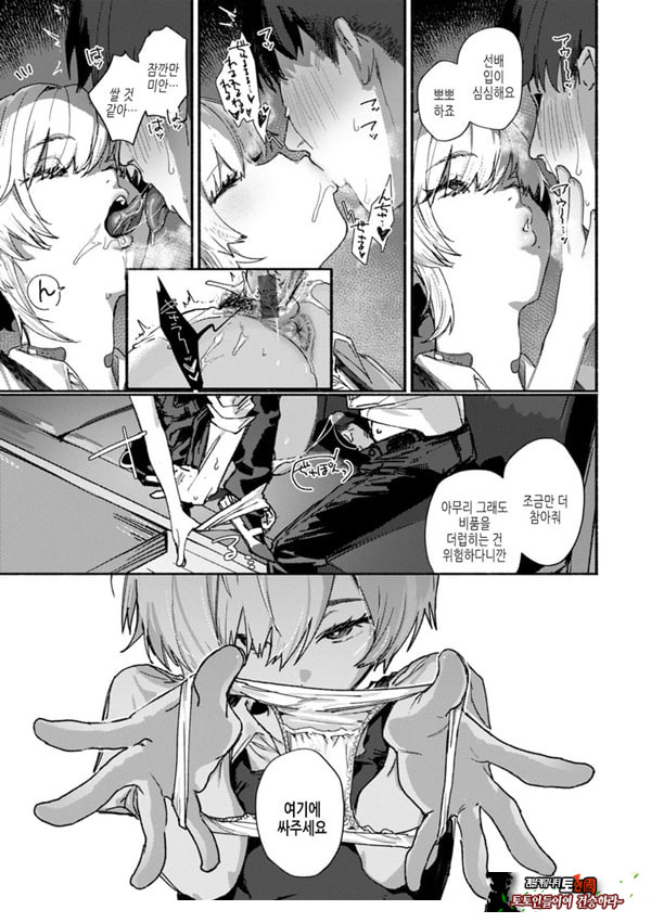 참을 수 없어