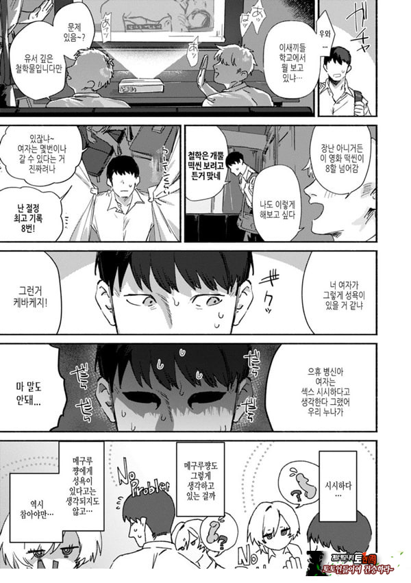 참을 수 없어