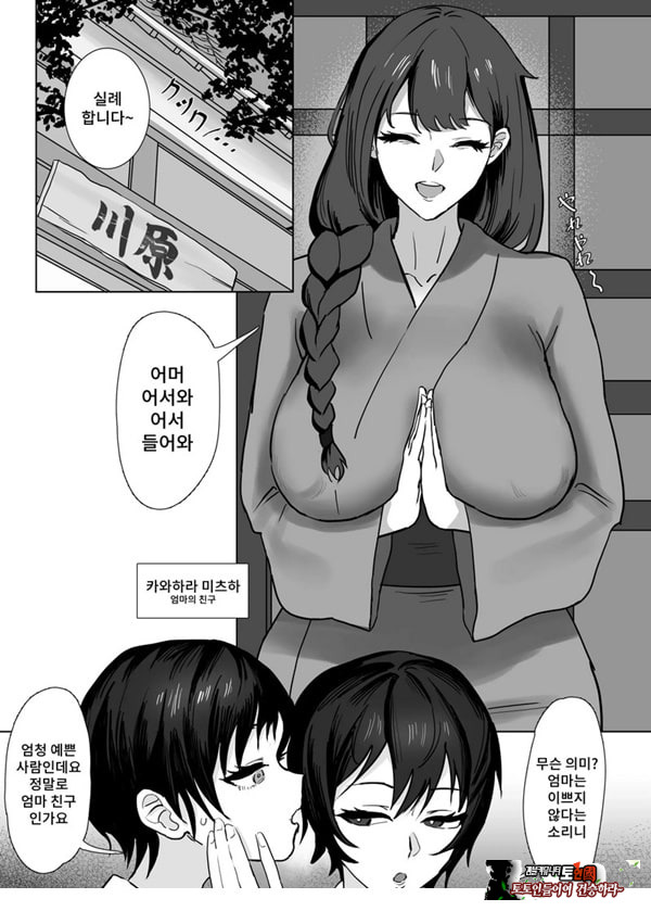 저(여자아이)는 엄마 친구의 성노예가 되었습니다