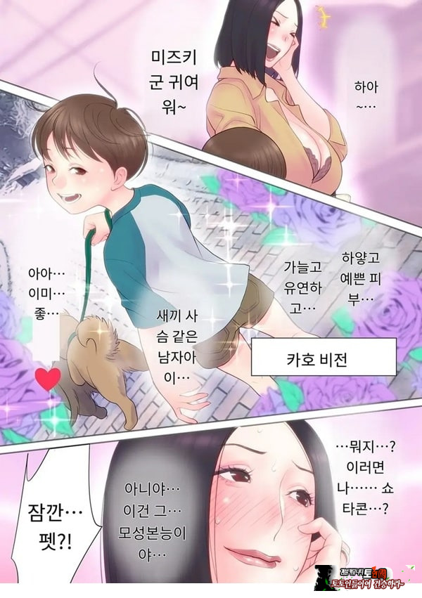 두근두근 산책 SXX