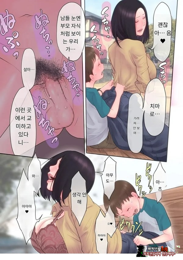 두근두근 산책 SXX