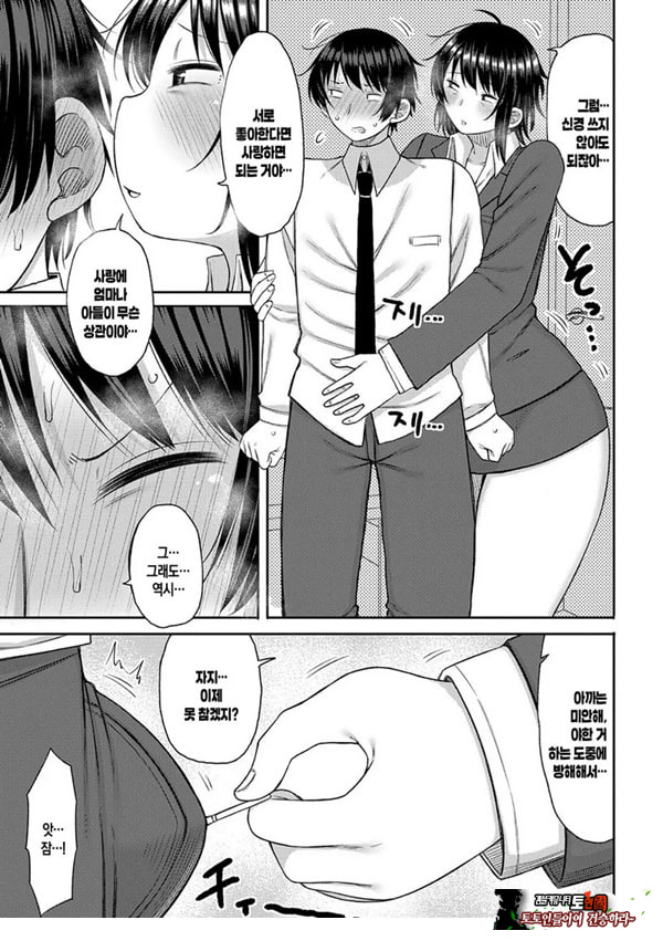 엄마를 좋아하는게 뭐가 나빠