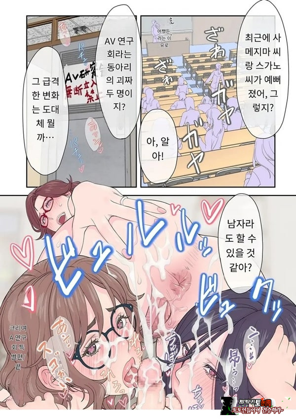 여자들 AV 연구회 특별편