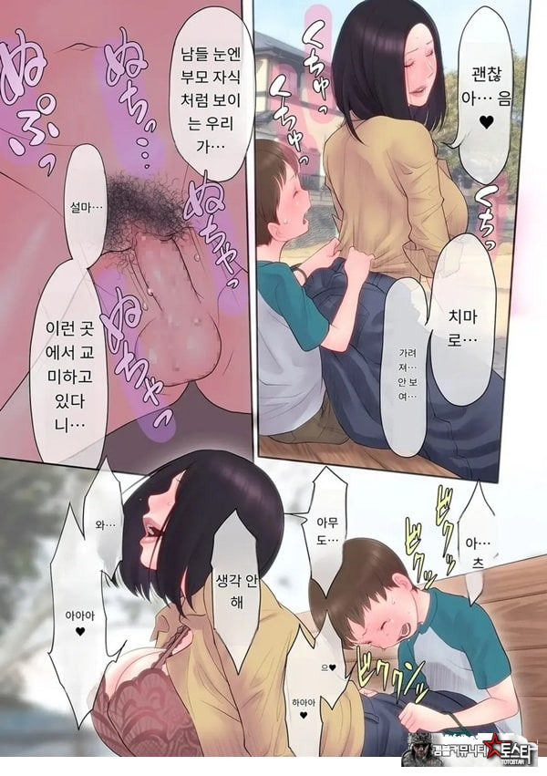 두근두근 산책 SXX
