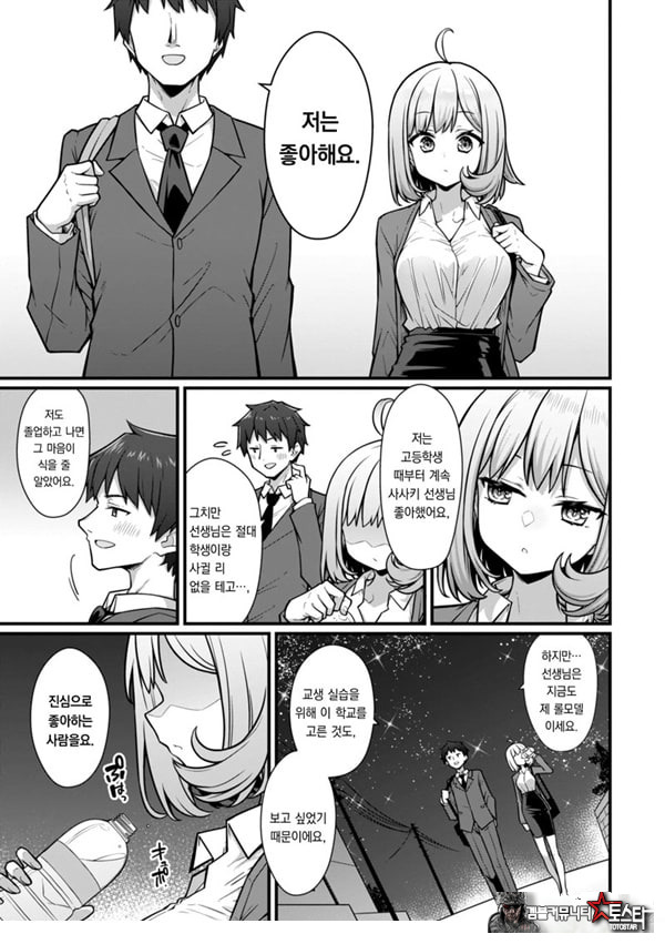 선생과 학생이 끝나는 날