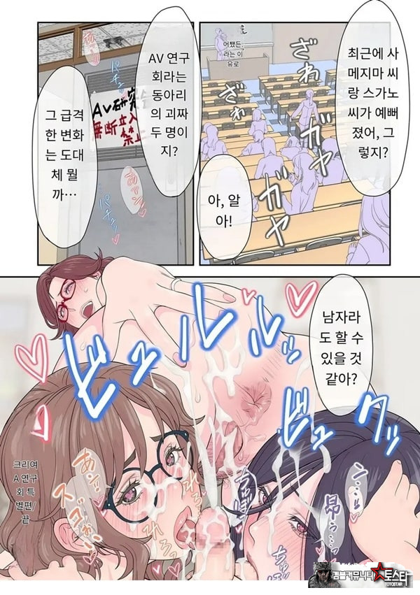 여자들 AV 연구회 특별편